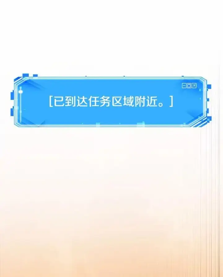 漫画《全知读者视角》224.故事的地平线第10张图