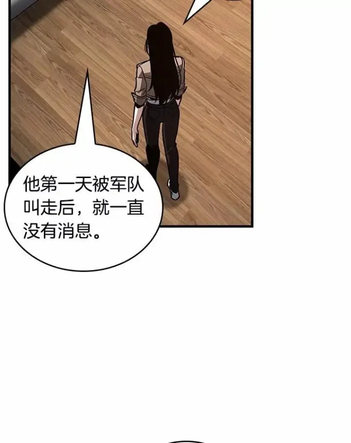 漫画《全知读者视角》224.故事的地平线第100张图