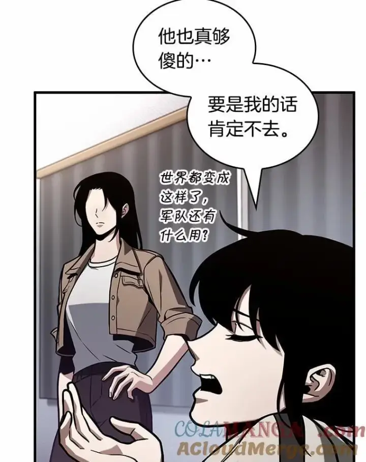 漫画《全知读者视角》224.故事的地平线第101张图