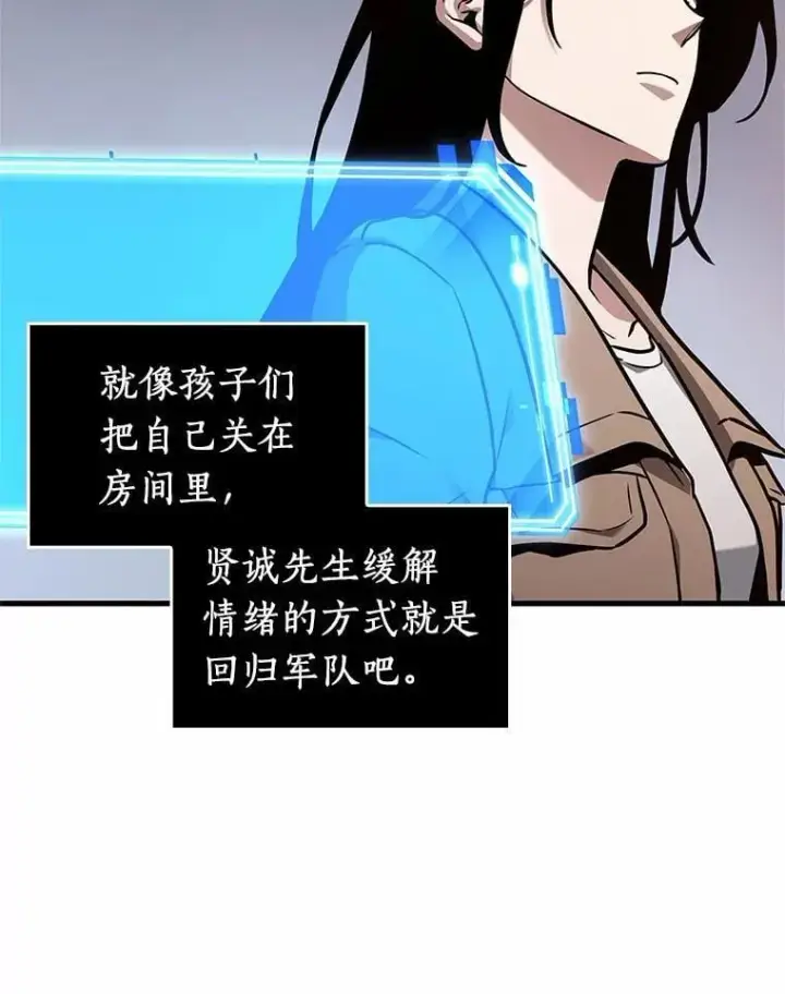 漫画《全知读者视角》224.故事的地平线第103张图