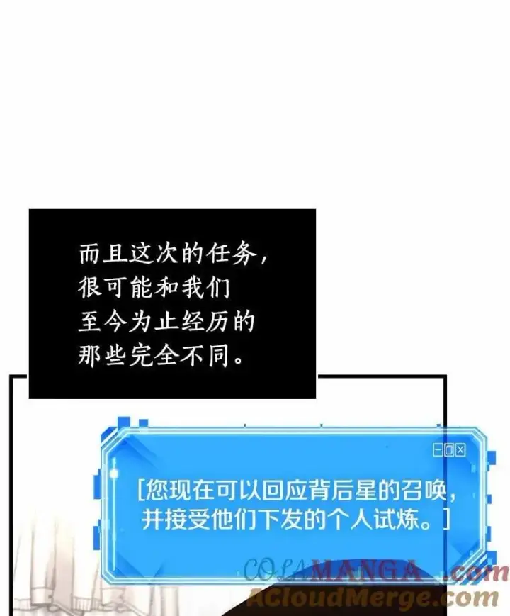 漫画《全知读者视角》224.故事的地平线第105张图