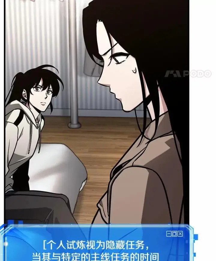 漫画《全知读者视角》224.故事的地平线第106张图
