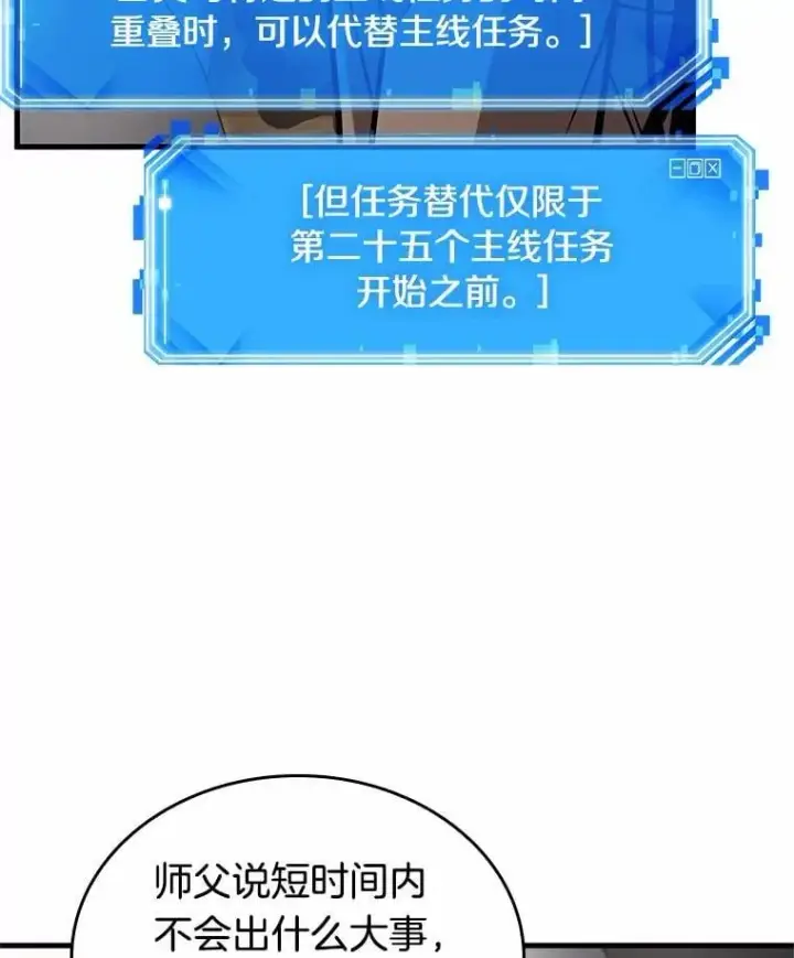 漫画《全知读者视角》224.故事的地平线第107张图