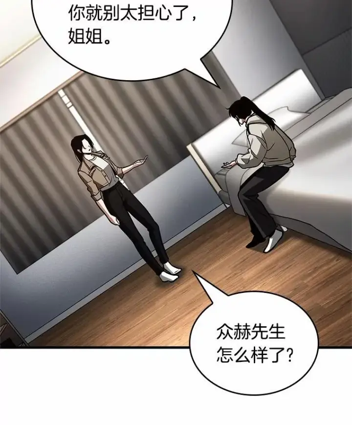 漫画《全知读者视角》224.故事的地平线第108张图