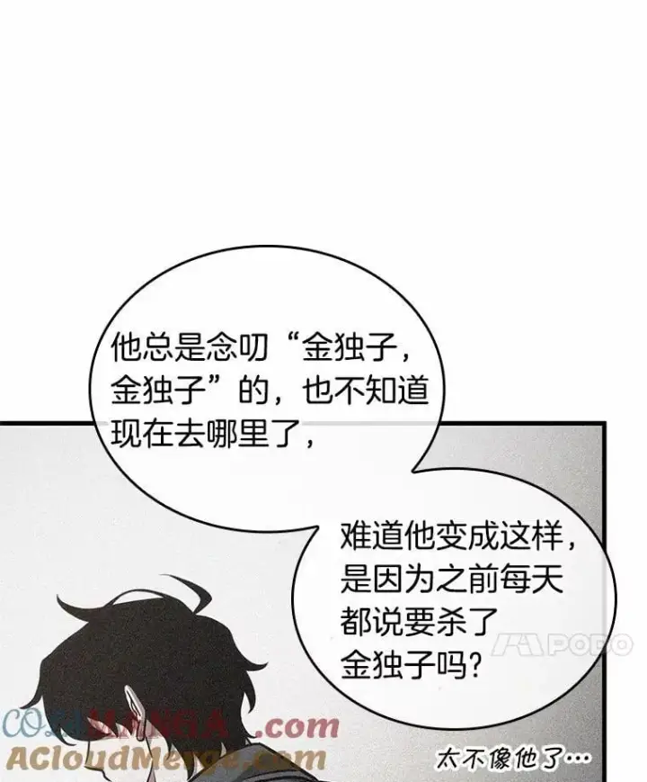 漫画《全知读者视角》224.故事的地平线第109张图