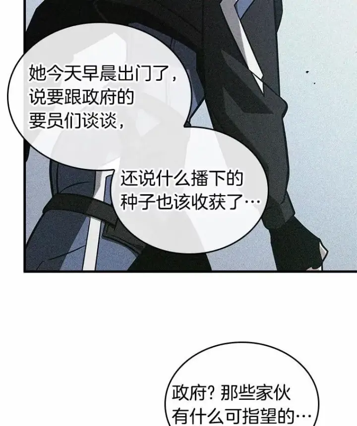 漫画《全知读者视角》224.故事的地平线第112张图