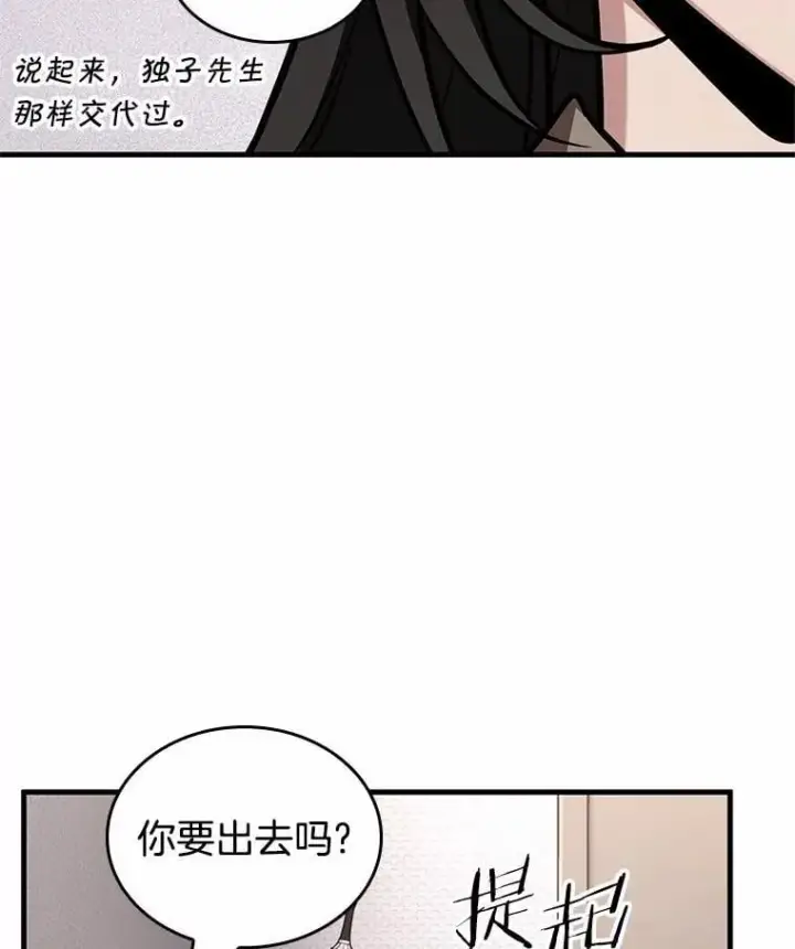 漫画《全知读者视角》224.故事的地平线第115张图