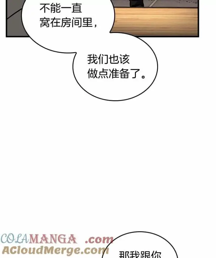漫画《全知读者视角》224.故事的地平线第117张图