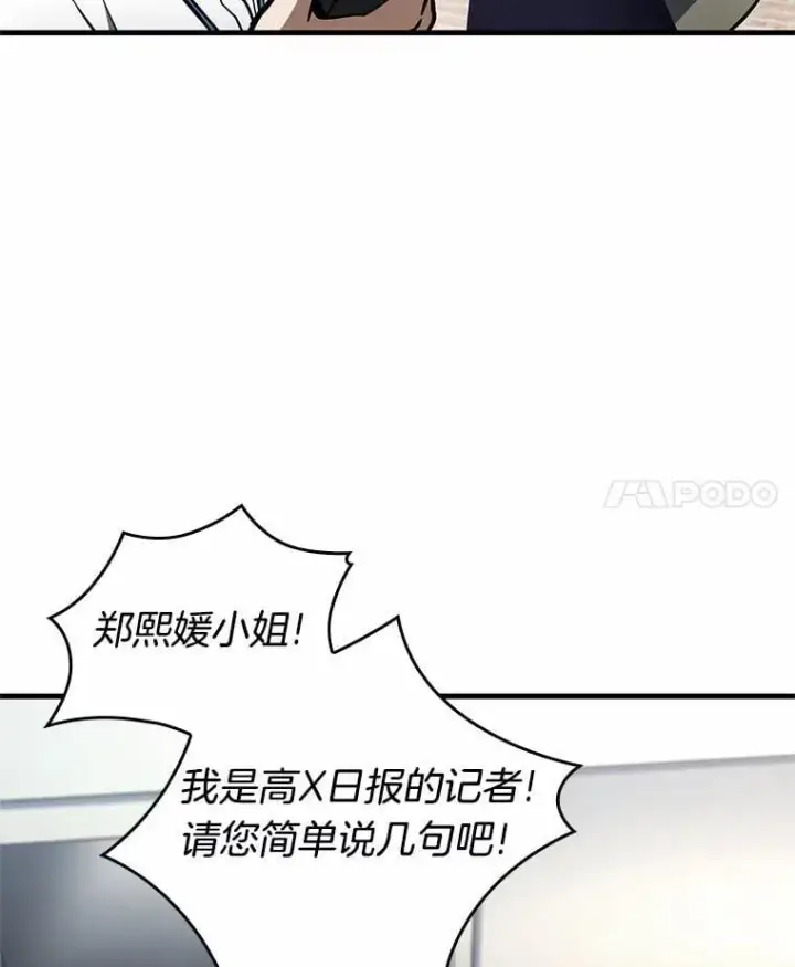 漫画《全知读者视角》224.故事的地平线第120张图