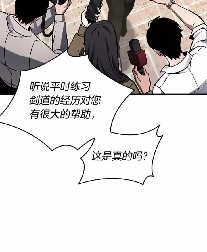 漫画《全知读者视角》224.故事的地平线第122张图