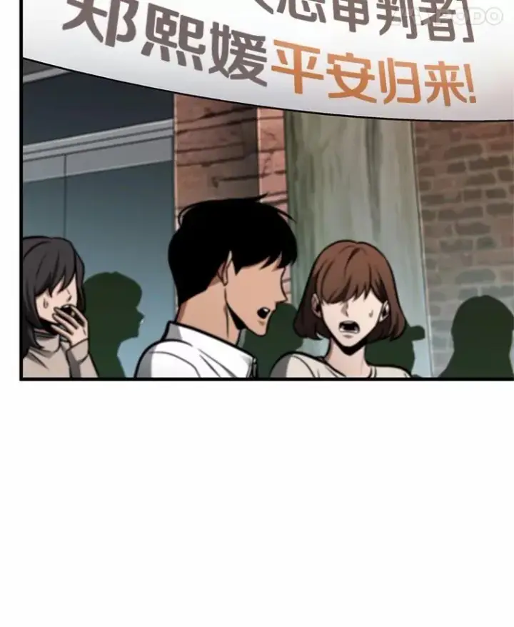 漫画《全知读者视角》224.故事的地平线第124张图