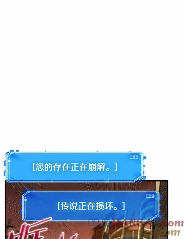 漫画《全知读者视角》224.故事的地平线第13张图