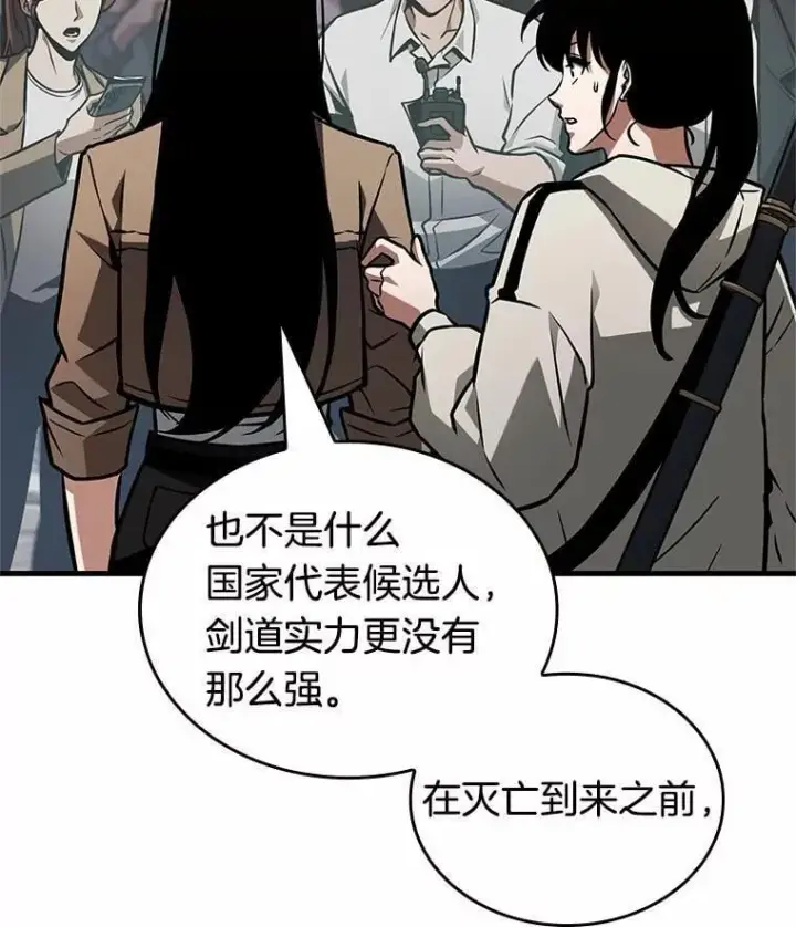 漫画《全知读者视角》224.故事的地平线第135张图