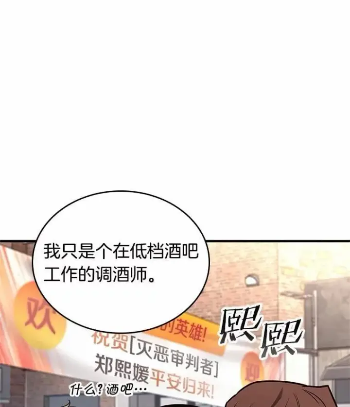 漫画《全知读者视角》224.故事的地平线第136张图