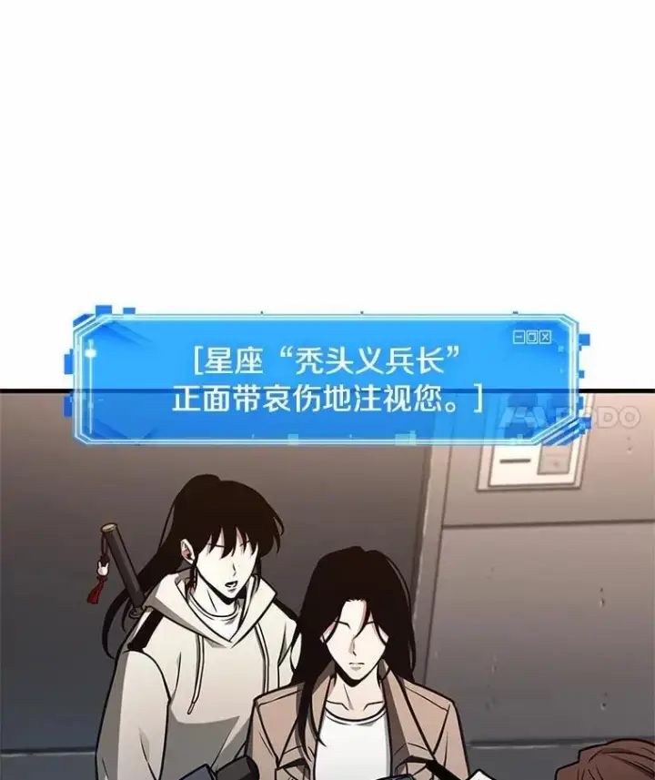 漫画《全知读者视角》224.故事的地平线第138张图