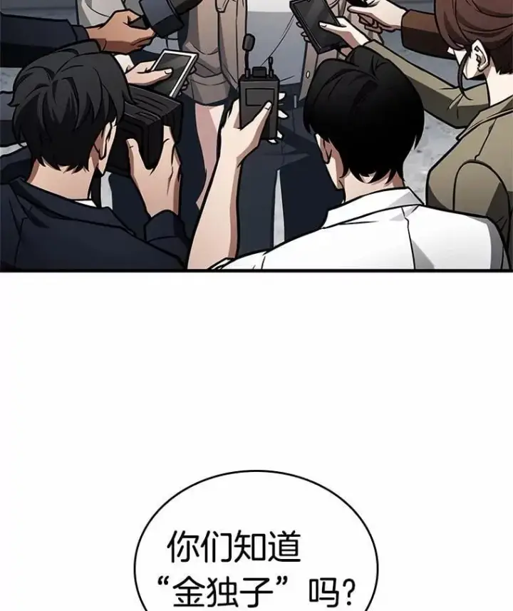 漫画《全知读者视角》224.故事的地平线第139张图