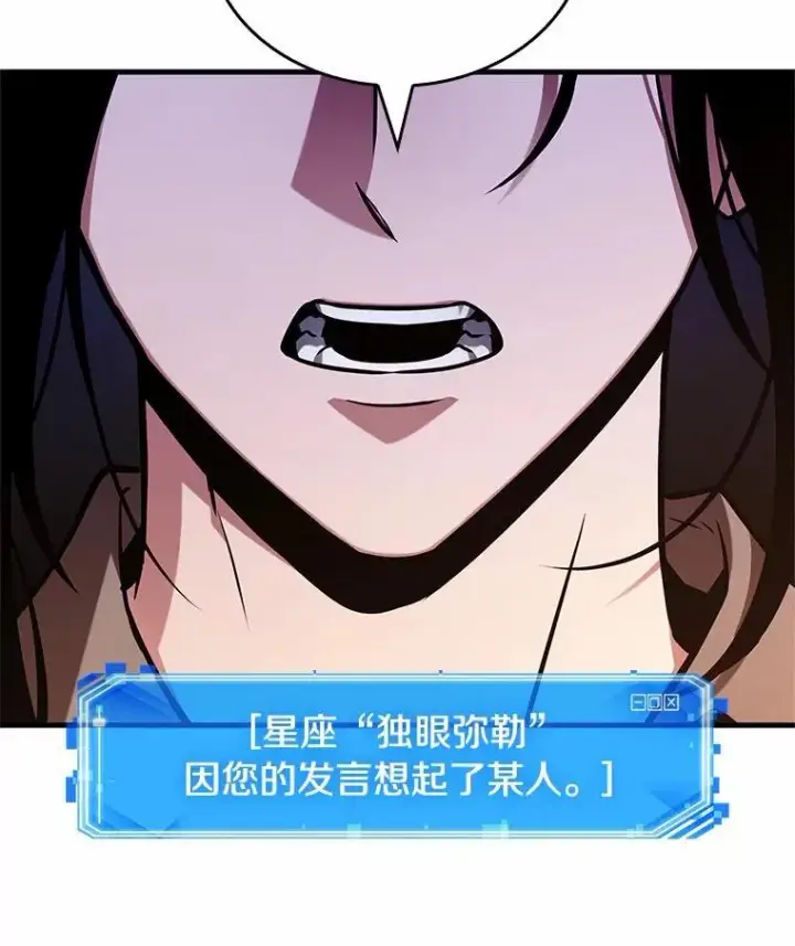 漫画《全知读者视角》224.故事的地平线第140张图
