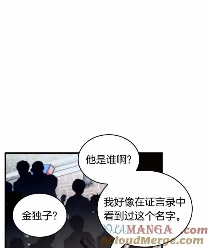 漫画《全知读者视角》224.故事的地平线第141张图
