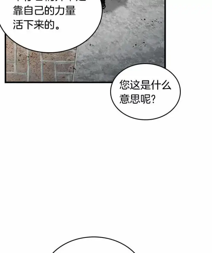 漫画《全知读者视角》224.故事的地平线第143张图