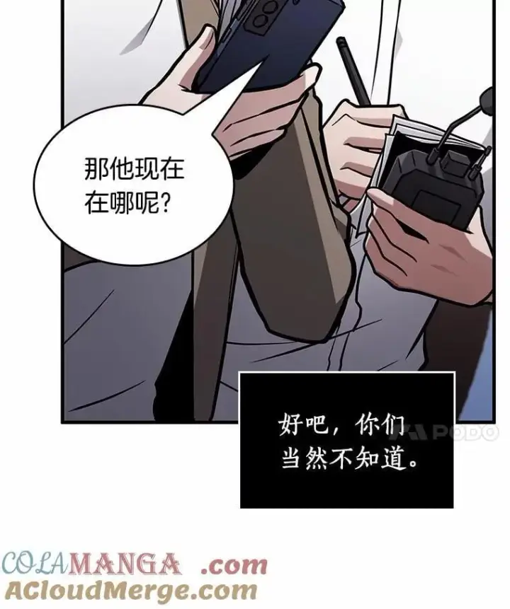 漫画《全知读者视角》224.故事的地平线第145张图