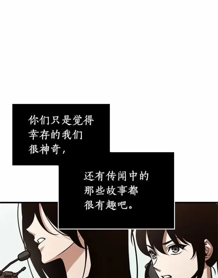 漫画《全知读者视角》224.故事的地平线第146张图
