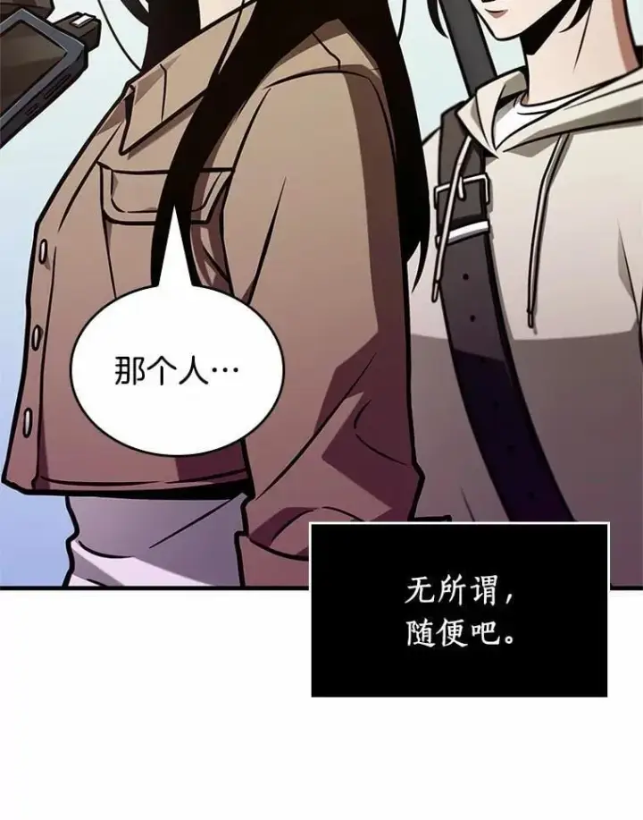 漫画《全知读者视角》224.故事的地平线第147张图