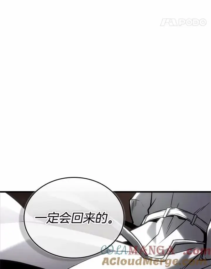 漫画《全知读者视角》224.故事的地平线第149张图