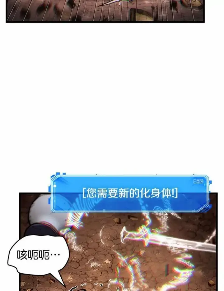 漫画《全知读者视角》224.故事的地平线第15张图
