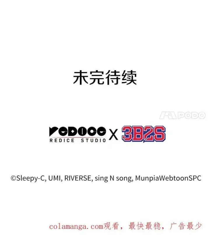 漫画《全知读者视角》224.故事的地平线第152张图