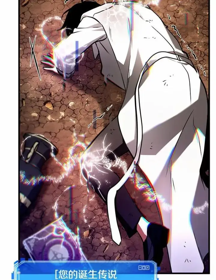 漫画《全知读者视角》224.故事的地平线第16张图