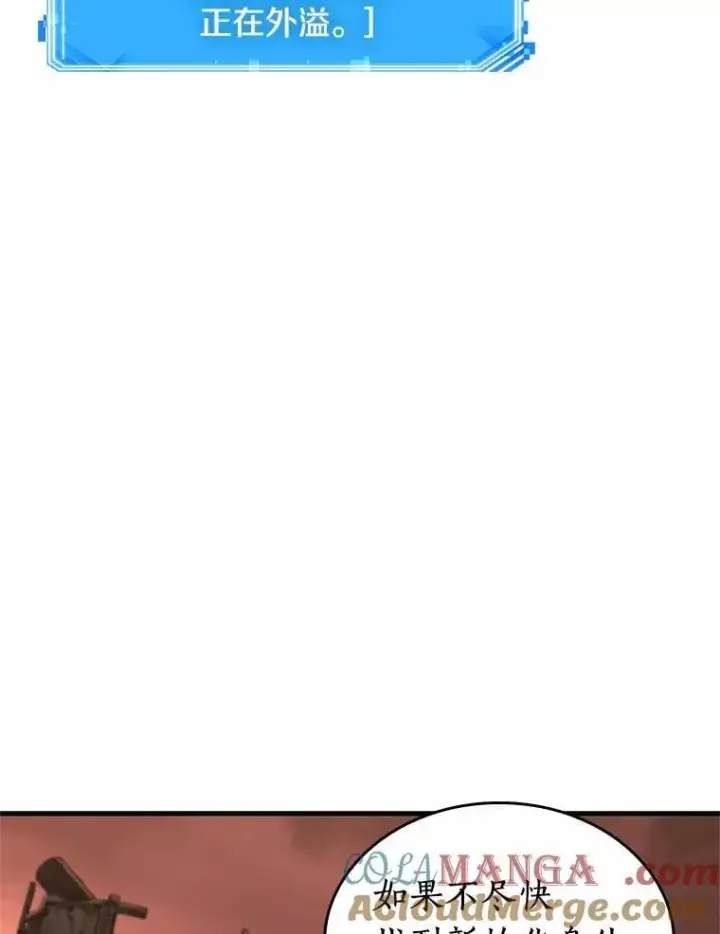 漫画《全知读者视角》224.故事的地平线第17张图