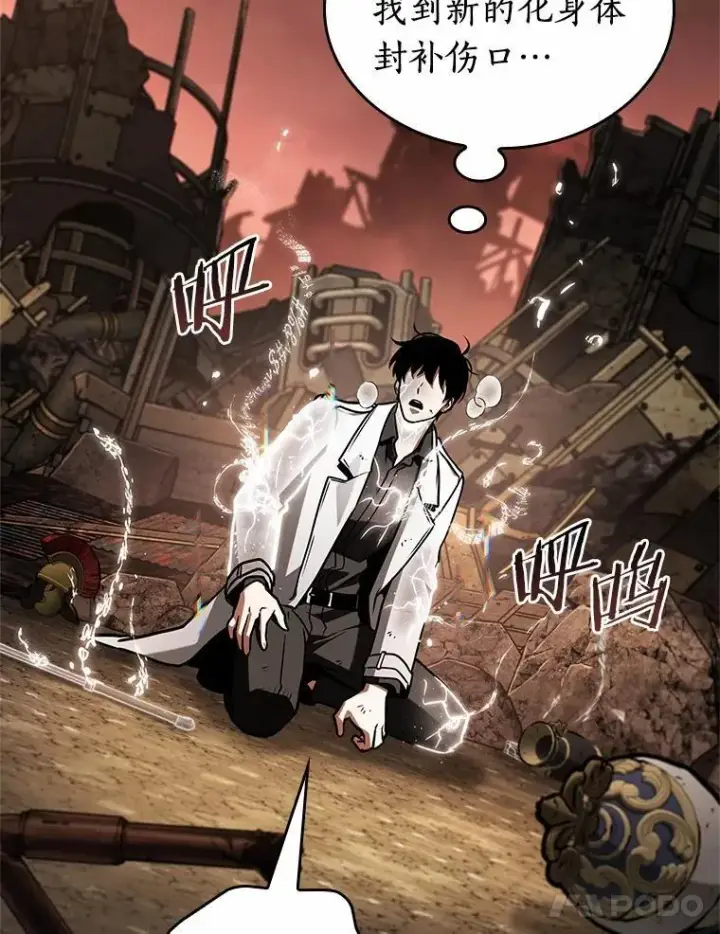 漫画《全知读者视角》224.故事的地平线第18张图