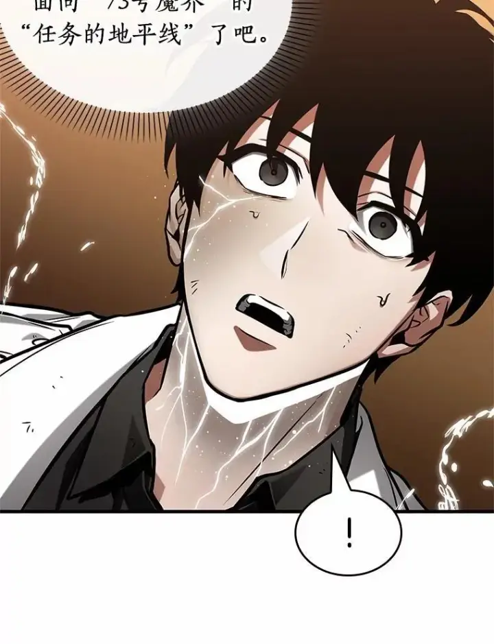 漫画《全知读者视角》224.故事的地平线第20张图