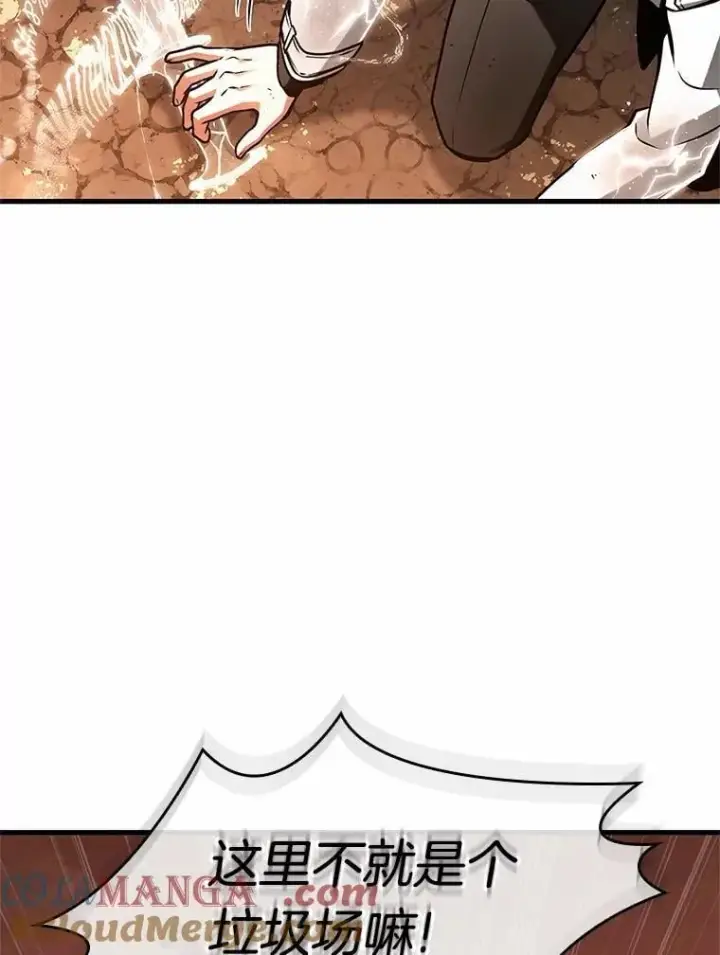 漫画《全知读者视角》224.故事的地平线第25张图