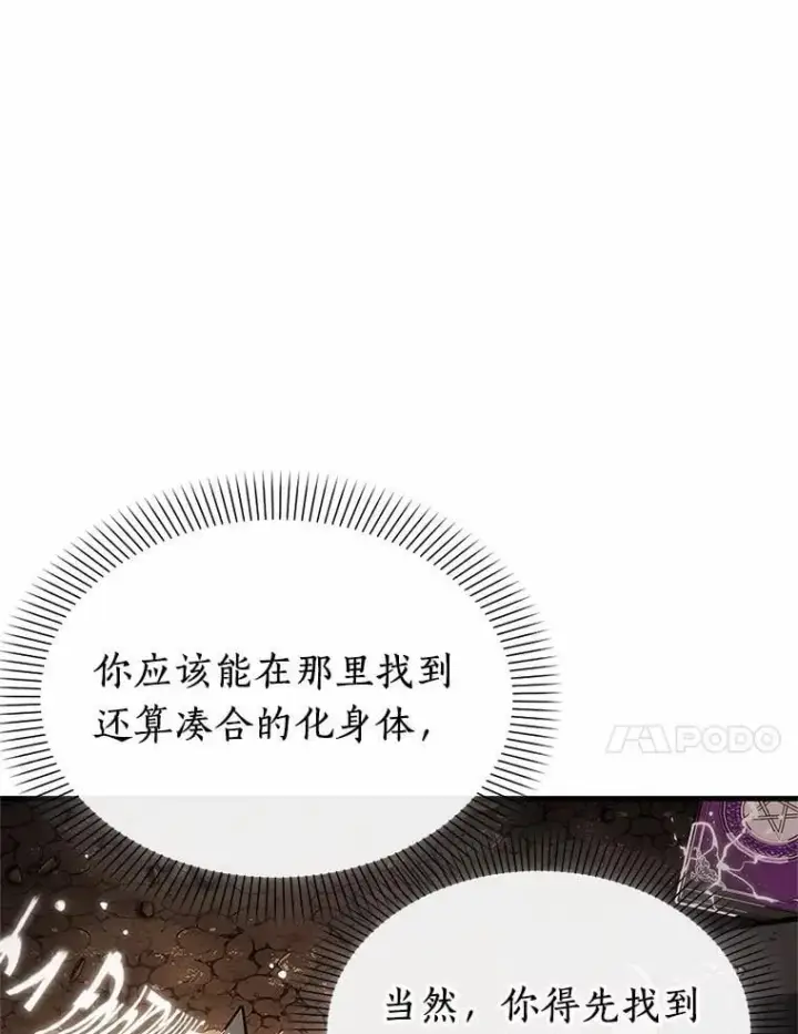 漫画《全知读者视角》224.故事的地平线第27张图