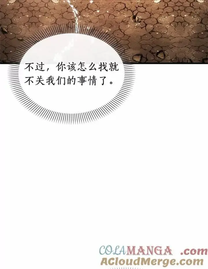 漫画《全知读者视角》224.故事的地平线第29张图