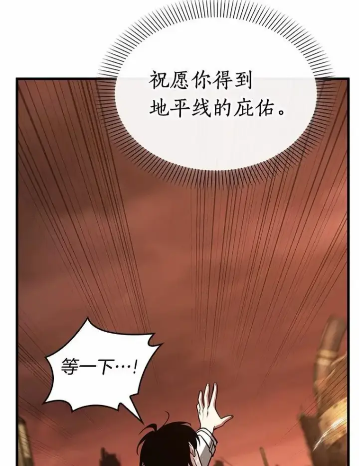 漫画《全知读者视角》224.故事的地平线第30张图