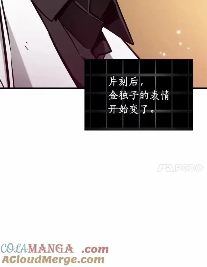 漫画《全知读者视角》224.故事的地平线第37张图