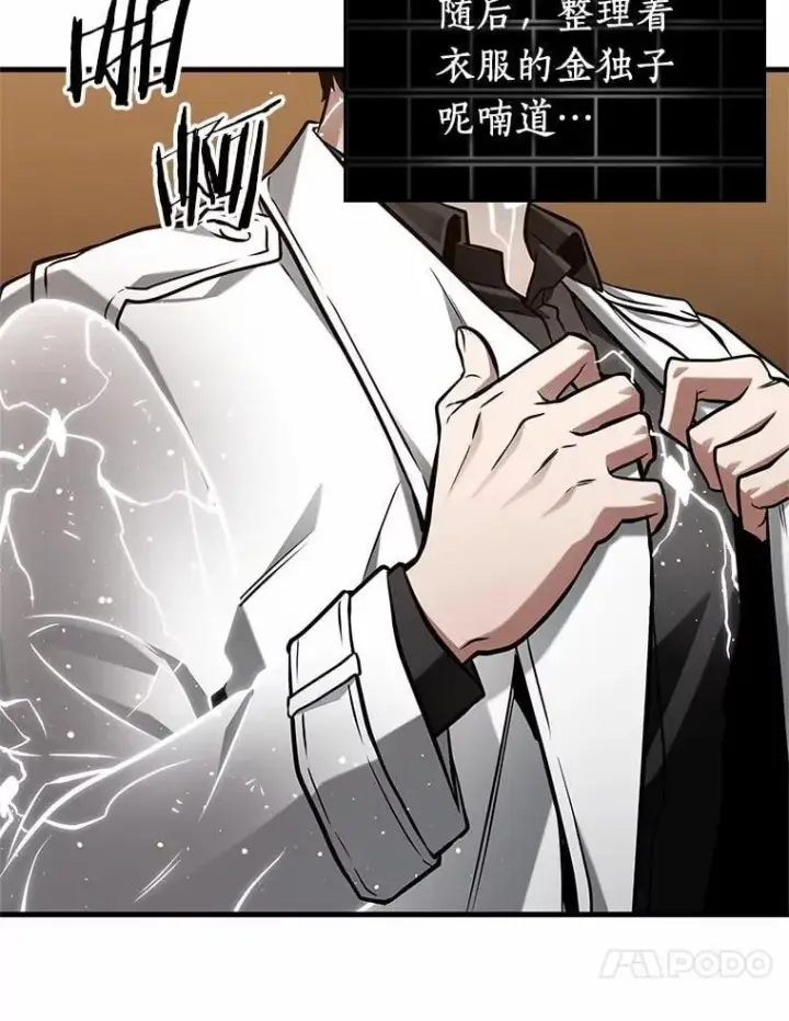 漫画《全知读者视角》224.故事的地平线第40张图