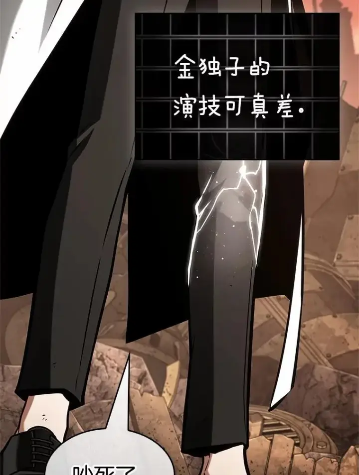 漫画《全知读者视角》224.故事的地平线第43张图