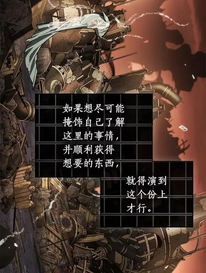 漫画《全知读者视角》224.故事的地平线第46张图