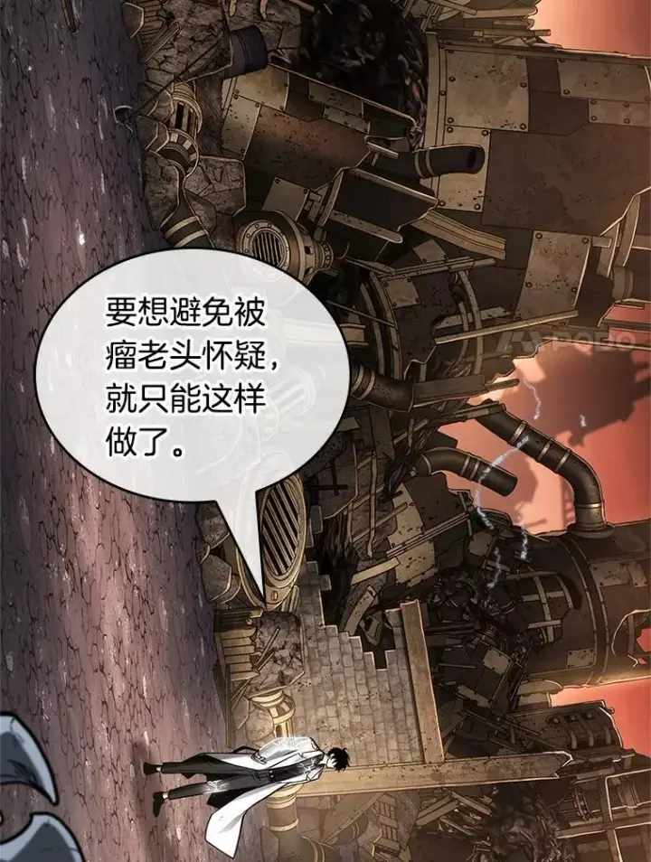 漫画《全知读者视角》224.故事的地平线第47张图