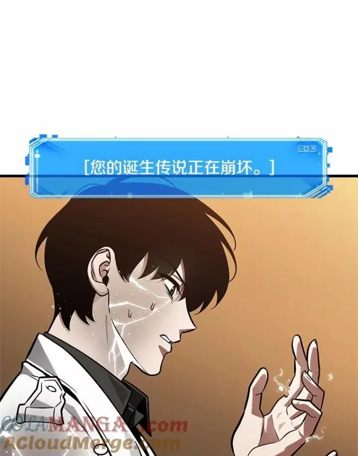 漫画《全知读者视角》224.故事的地平线第49张图