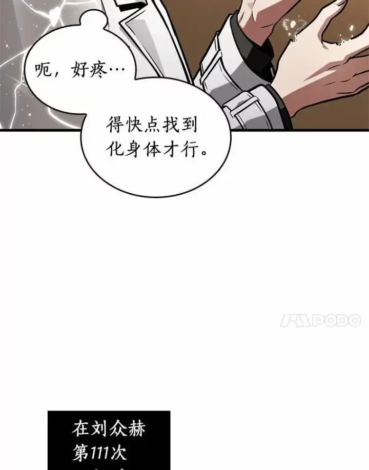 漫画《全知读者视角》224.故事的地平线第50张图