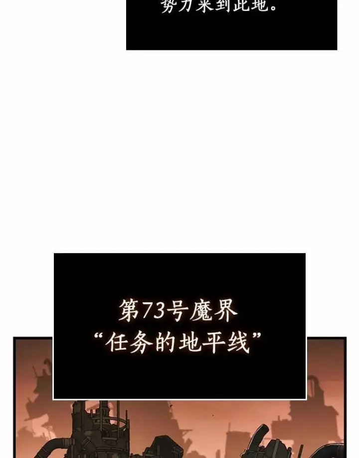 漫画《全知读者视角》224.故事的地平线第52张图
