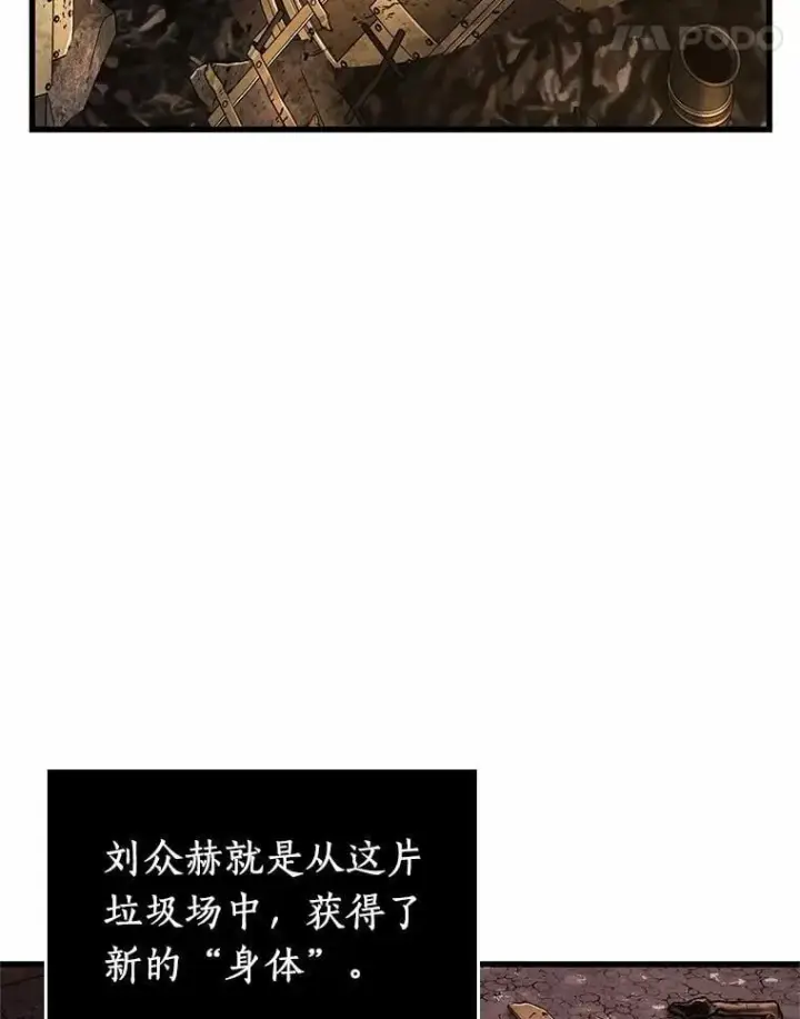 漫画《全知读者视角》224.故事的地平线第54张图