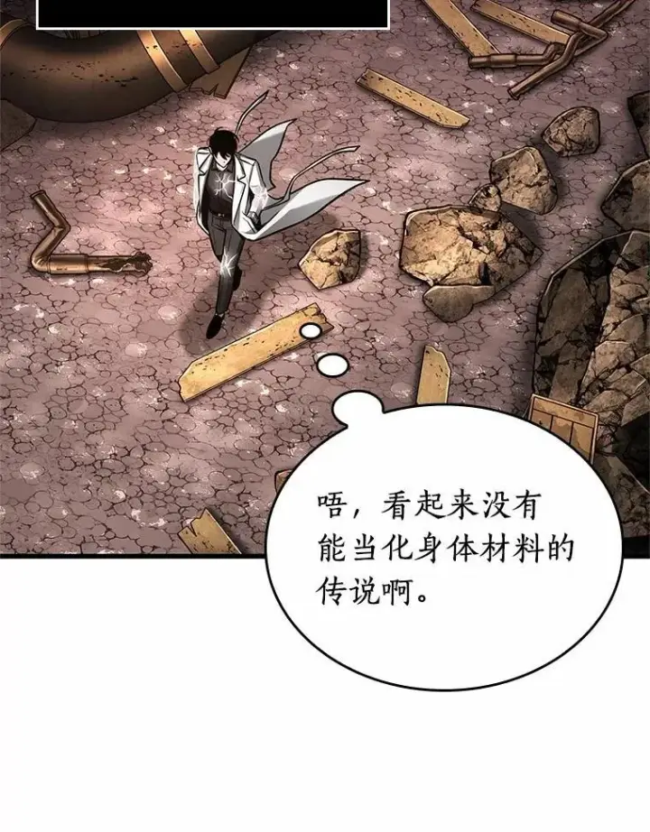 漫画《全知读者视角》224.故事的地平线第55张图