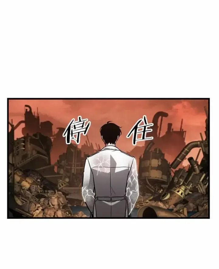 漫画《全知读者视角》224.故事的地平线第56张图