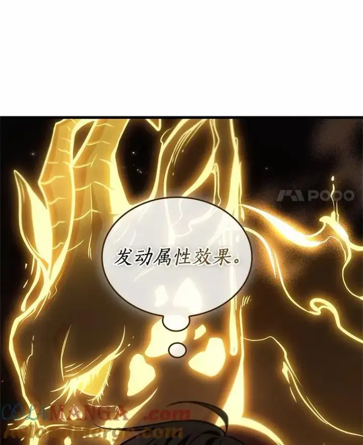 漫画《全知读者视角》224.故事的地平线第57张图