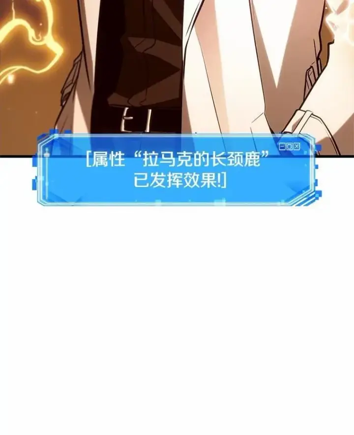 漫画《全知读者视角》224.故事的地平线第59张图